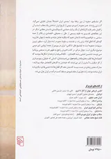 ایران در بحران_زوال صفویه و سقوط اصفهان